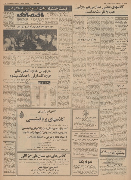 پرونده:Ettelaat13490705.pdf