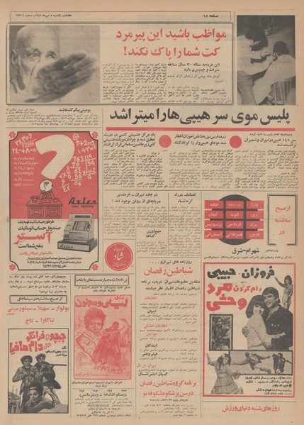 پرونده:Ettelaat13490705.pdf