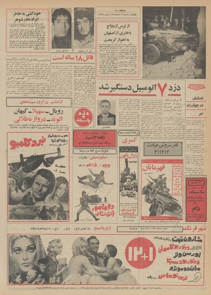 پرونده:Ettelaat13490917.pdf