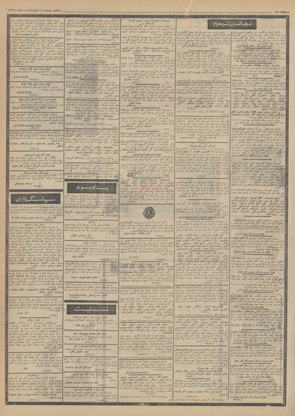 پرونده:Ettelaat13490917.pdf