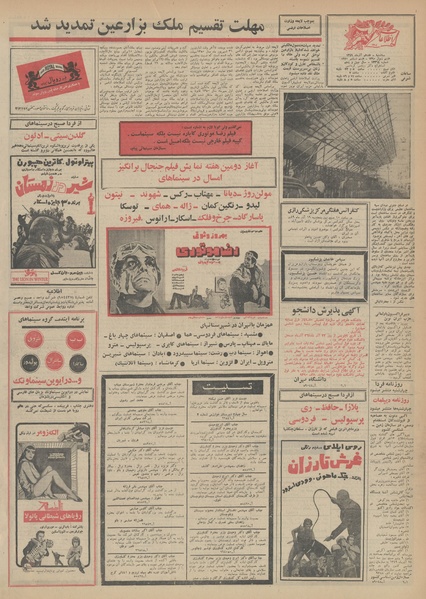 پرونده:Ettelaat13490917.pdf