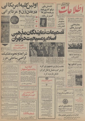 Ettelaat13560222.pdf