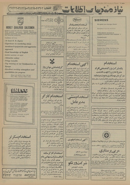 پرونده:Ettelaat13560222.pdf