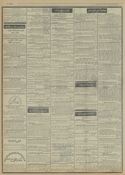 پرونده:Ettelaat13560222.pdf