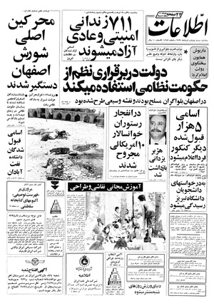 Ettelaat13570524.pdf