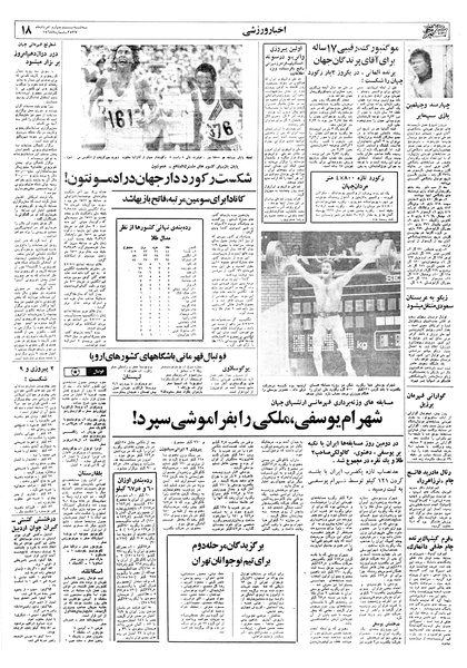 پرونده:Ettelaat13570524.pdf