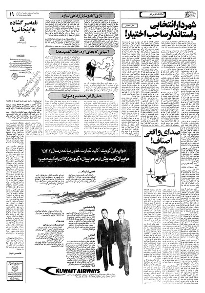 پرونده:Ettelaat13570524.pdf