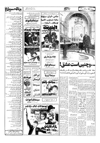 پرونده:Ettelaat13570524.pdf