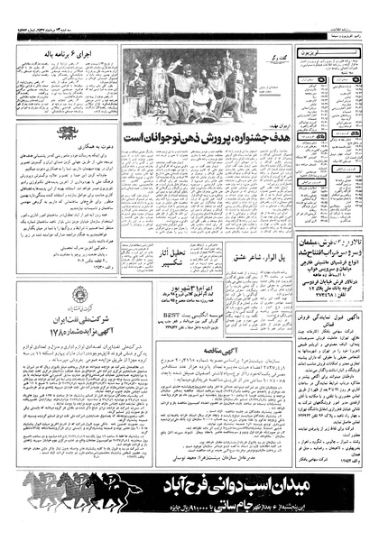پرونده:Ettelaat13570524.pdf