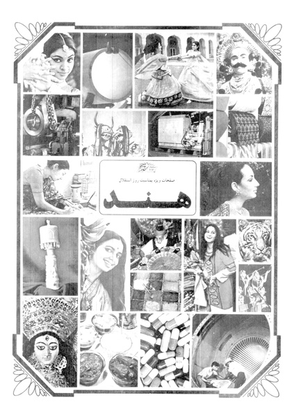 پرونده:Ettelaat13570524.pdf