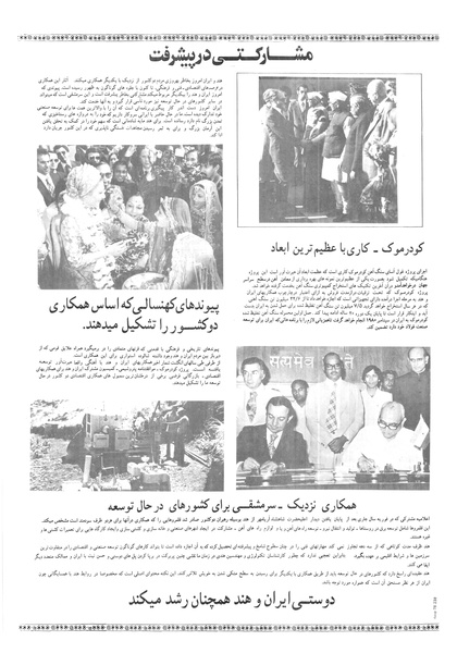 پرونده:Ettelaat13570524.pdf