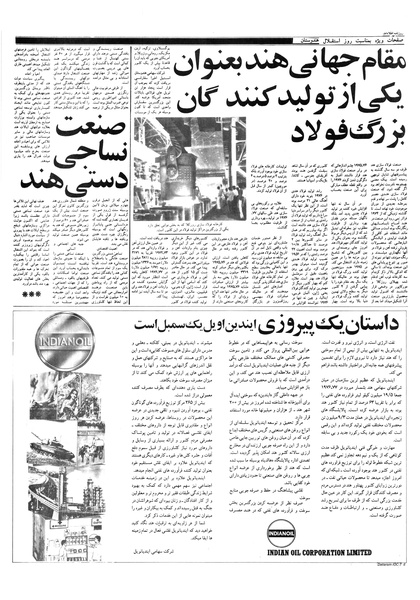 پرونده:Ettelaat13570524.pdf