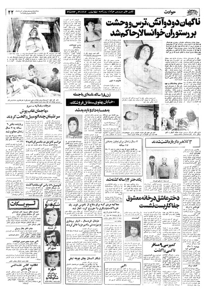 پرونده:Ettelaat13570524.pdf