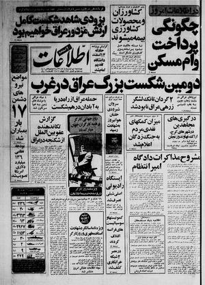 Ettelaat13600209.pdf