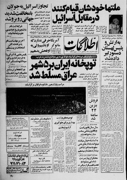 پرونده:Ettelaat13600928.pdf