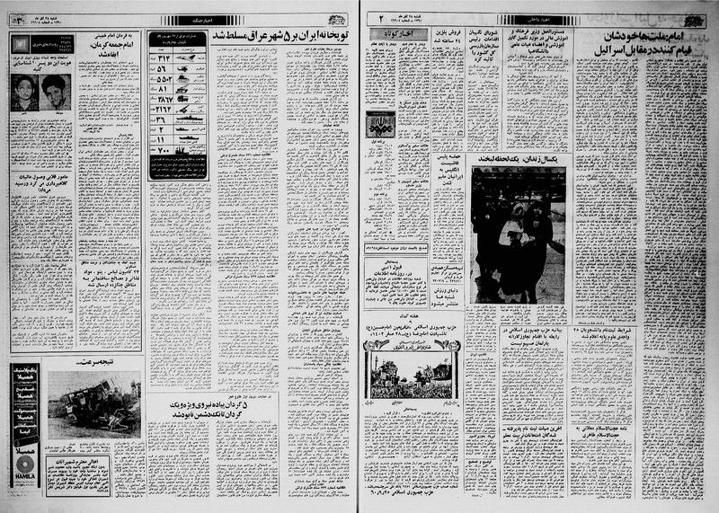 پرونده:Ettelaat13600928.pdf