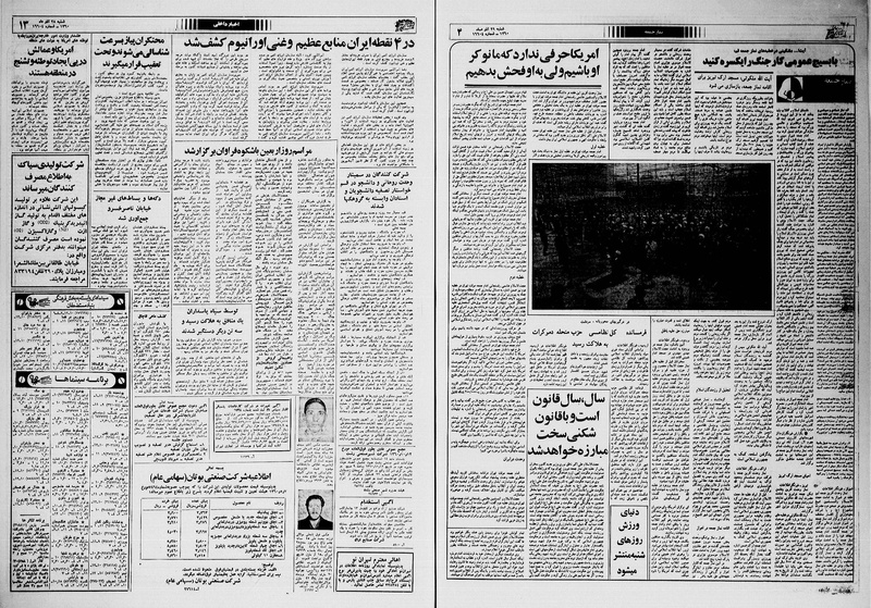 پرونده:Ettelaat13600928.pdf