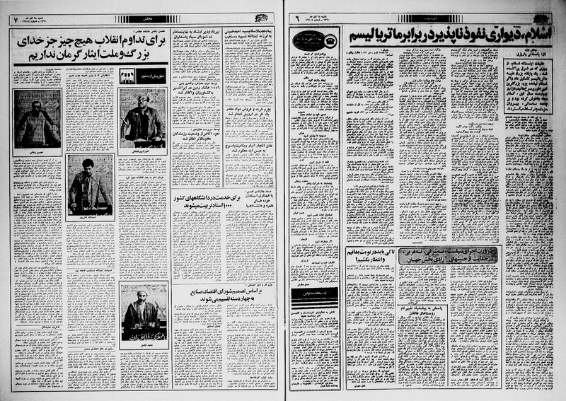 پرونده:Ettelaat13600928.pdf