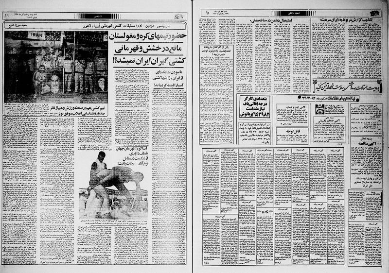 پرونده:Ettelaat13600928.pdf