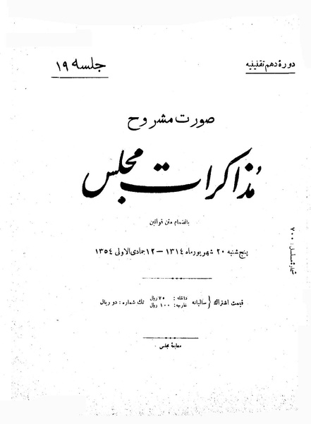 پرونده:Moz 10 19.pdf