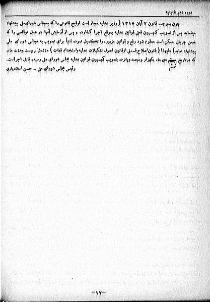 پرونده:Moz 10 83.pdf