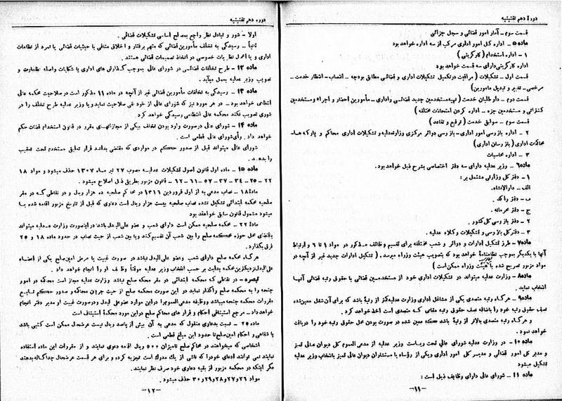 پرونده:Moz 10 83.pdf