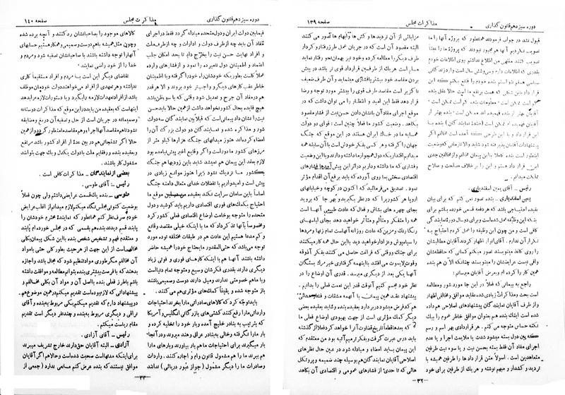 پرونده:Moz 13 11.pdf