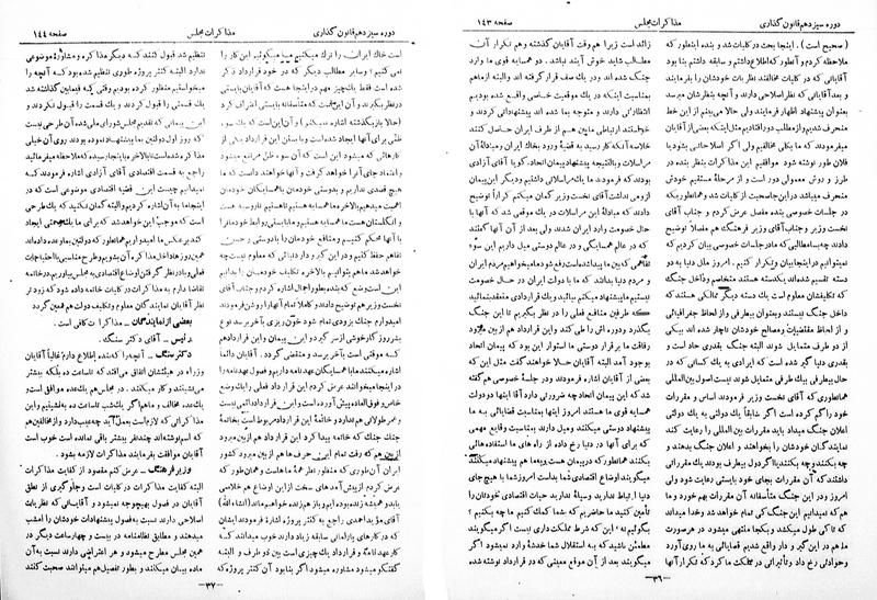 پرونده:Moz 13 11.pdf