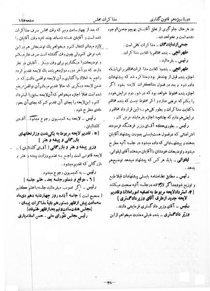 پرونده:Moz 13 11.pdf