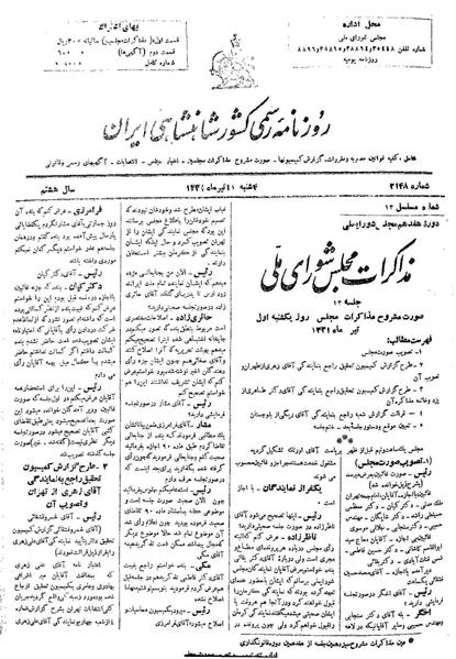 پرونده:Moz 17 13.pdf
