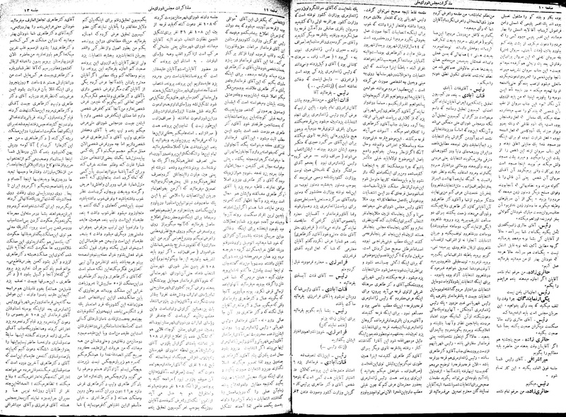 پرونده:Moz 17 13.pdf