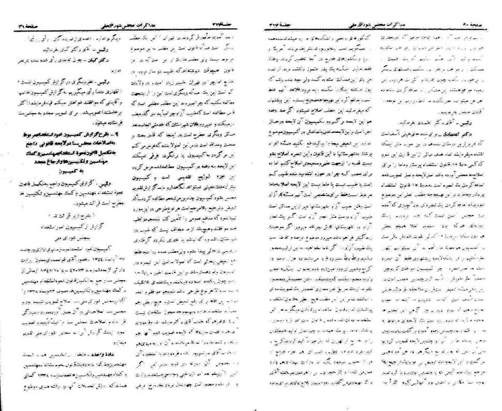 پرونده:Moz 21 217.pdf