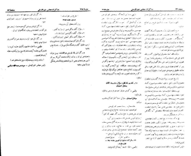 پرونده:Moz 21 217.pdf