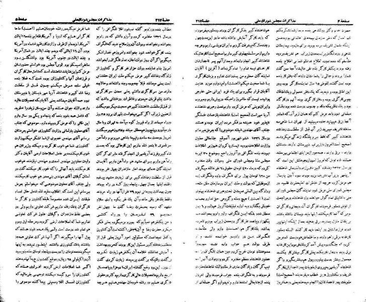 پرونده:Moz 21 217.pdf