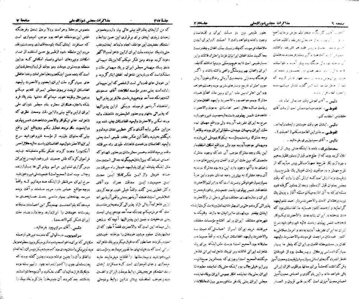 پرونده:Moz 21 217.pdf