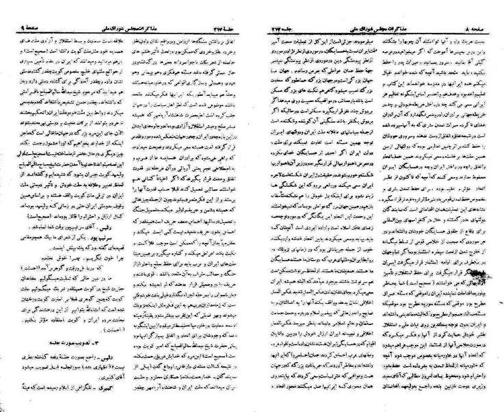 پرونده:Moz 21 217.pdf