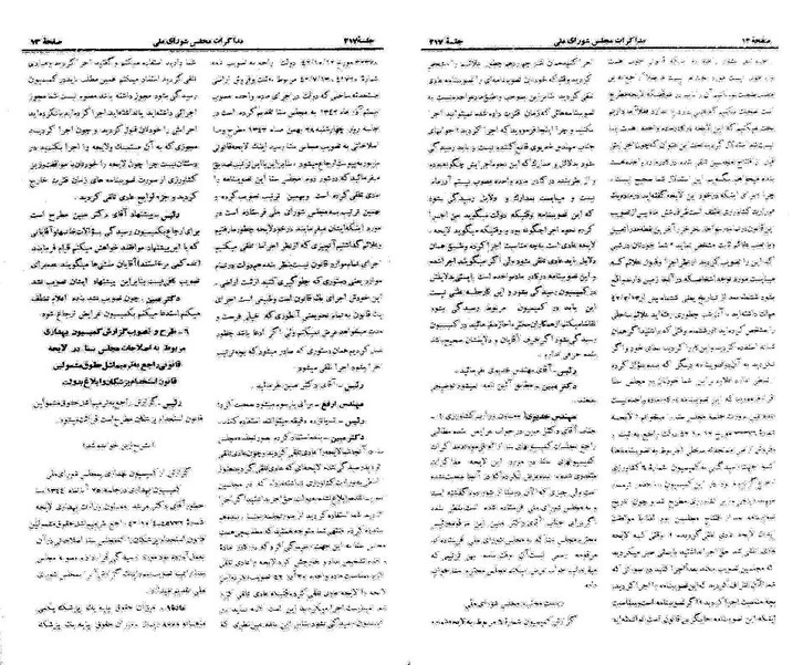 پرونده:Moz 21 217.pdf