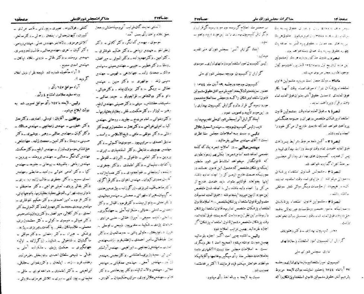 پرونده:Moz 21 217.pdf