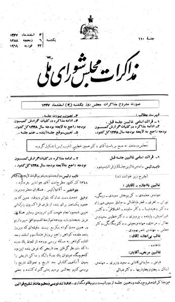 پرونده:Moz 22 110.pdf