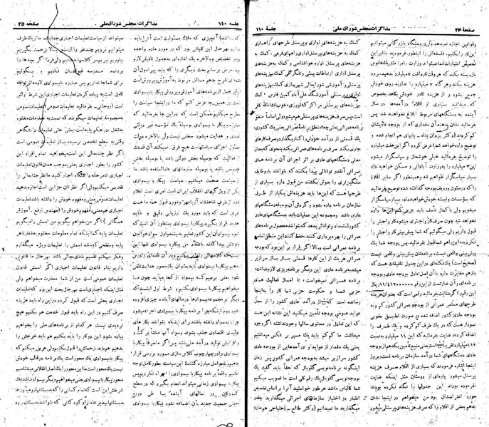 پرونده:Moz 22 110.pdf