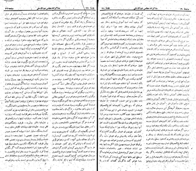 پرونده:Moz 22 110.pdf