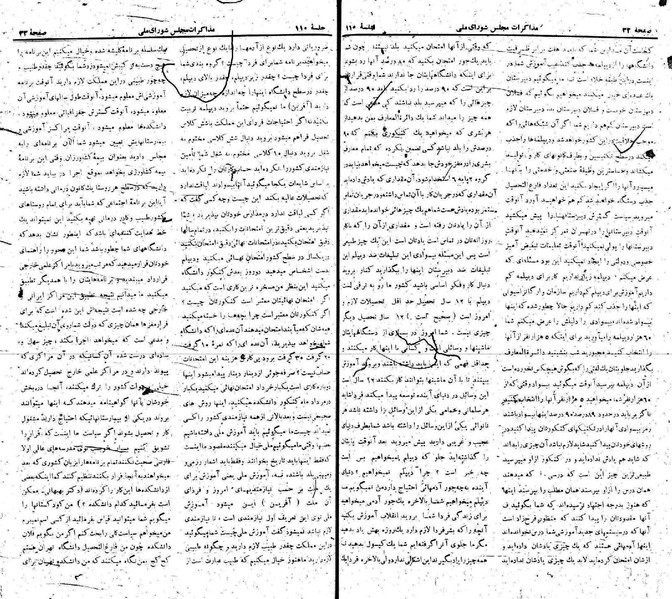 پرونده:Moz 22 110.pdf