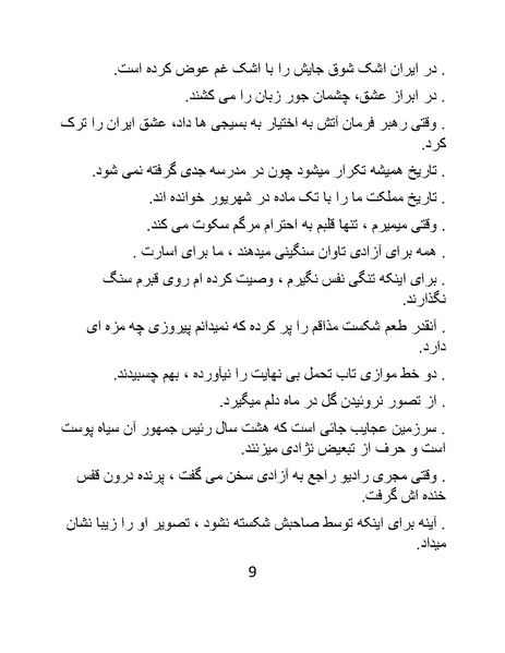 پرونده:کاریکلماتورهای روزبه.pdf