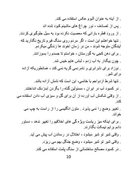 پرونده:کاریکلماتورهای روزبه.pdf