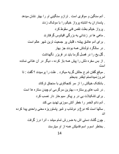 پرونده:کاریکلماتورهای روزبه.pdf