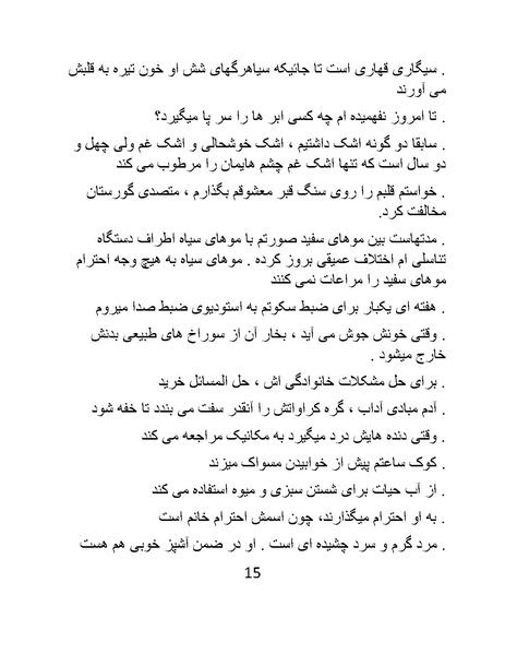 پرونده:کاریکلماتورهای روزبه.pdf