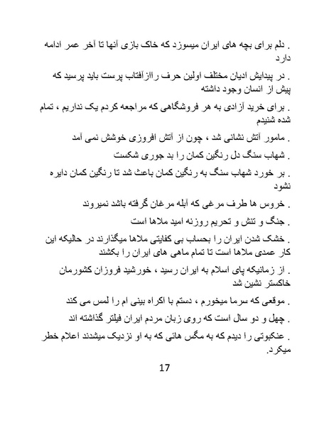 پرونده:کاریکلماتورهای روزبه.pdf