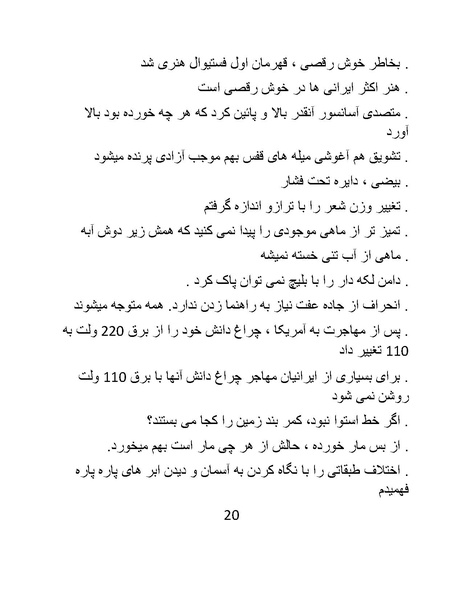 پرونده:کاریکلماتورهای روزبه.pdf