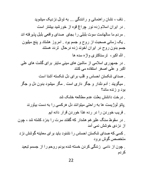 پرونده:کاریکلماتورهای روزبه.pdf