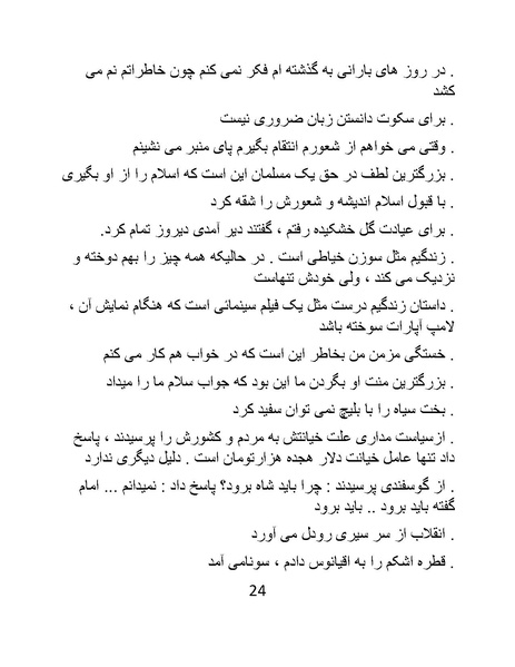 پرونده:کاریکلماتورهای روزبه.pdf